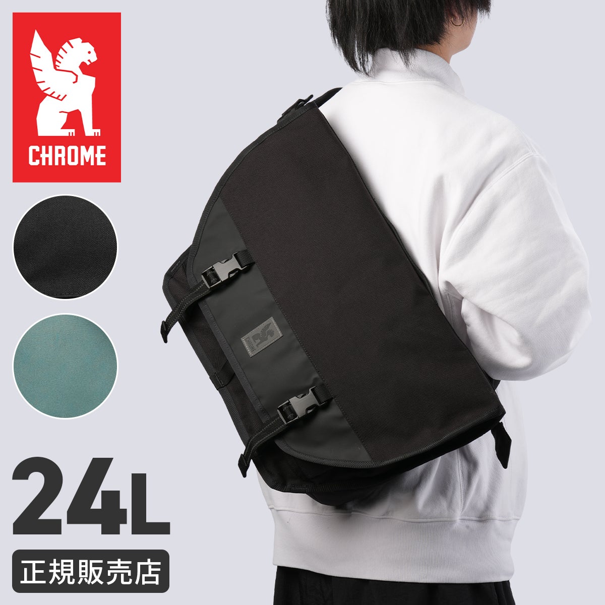CHROME INDUSTRIES CTZ 24L MESSENGER メッセンジャーバッグ  bg380