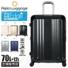 アジアラゲージ デカかるEdge スーツケース A.L.I ali-089-24w