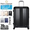 アジアラゲージ デカかるEdge スーツケース A.L.I ali-089-24w