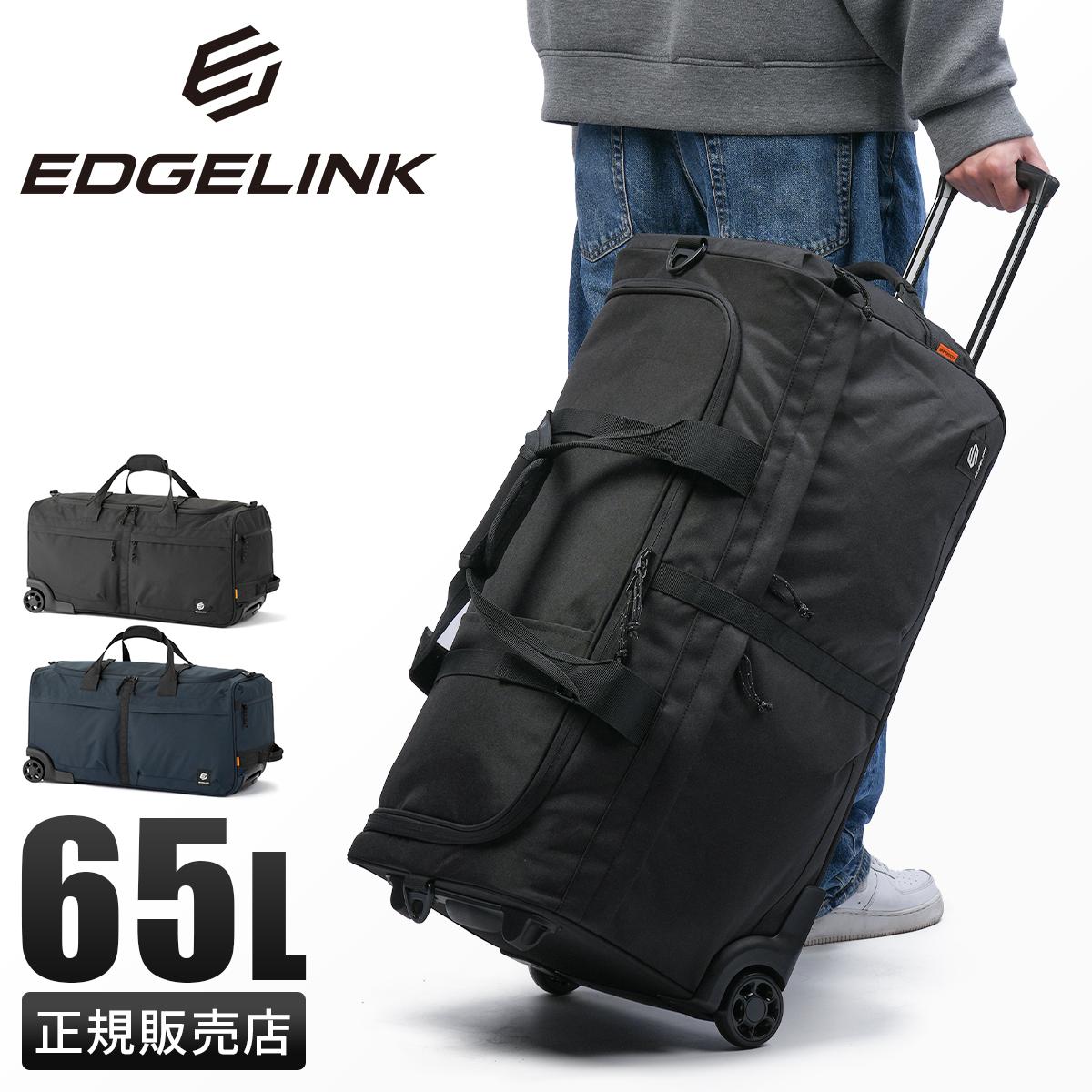 エッジリンク エアロクルーズ ボストンキャリー EDGELINK edgelink-60291