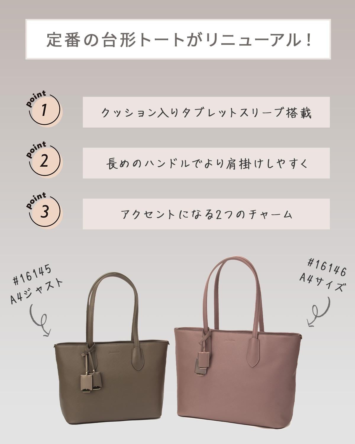 ジュエルナローズ トートバッグ ビジネストート A4 8L エース リタ ace