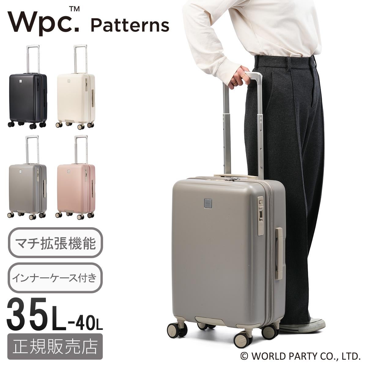 SPRING SALE]Wpc. Patterns スーツケース Mサイズ 58L/66L 拡張機能