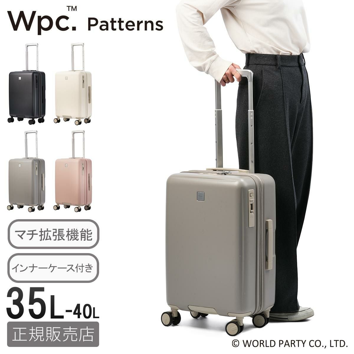 Wpc.Patterns シンシア スーツケース  wpc-69000