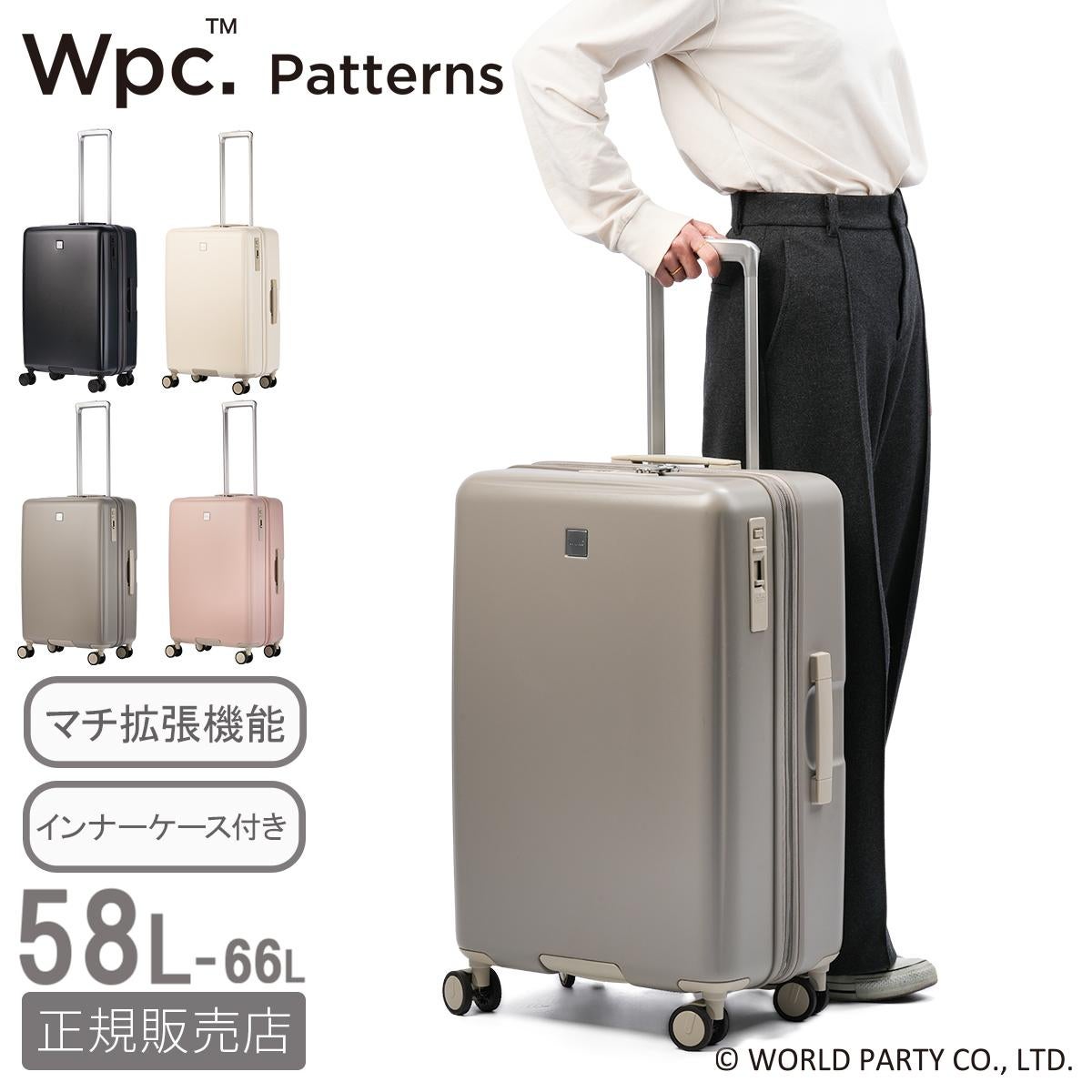 SPRING SALE]Wpc. Patterns スーツケース Mサイズ 58L/66L 拡張機能