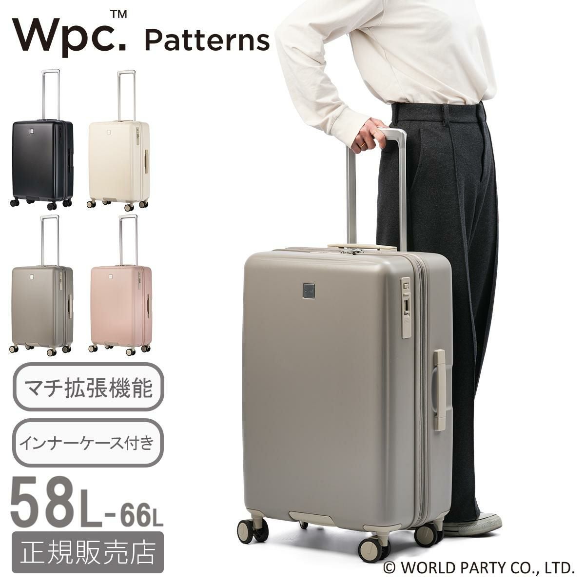 Wpc.Patterns シンシア スーツケース  wpc-69001