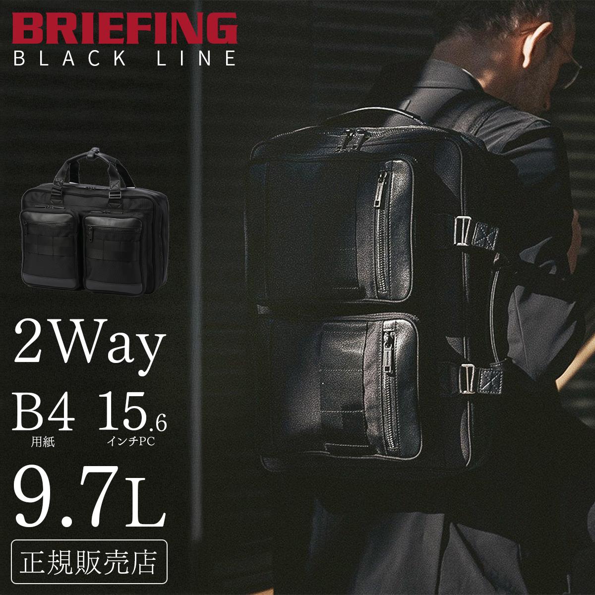 BRIEFING ビジネスバッグ ブラック BRIEFING（ブリーフィング） ビジネスバッグ 「別注」「BRIEFING」A4