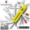 ビクトリノックス マルチツール Emergency Tools  Victorinox 7915-808-x1