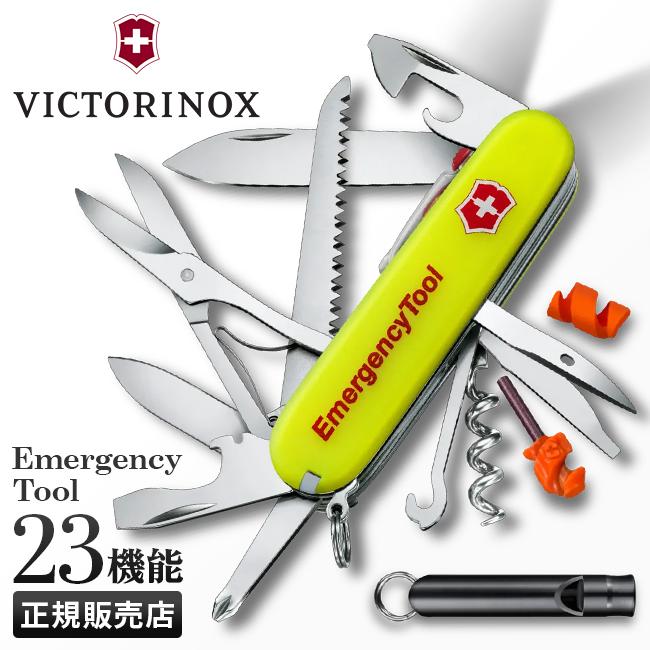 ビクトリノックス マルチツール Emergency Tools  Victorinox 7915-808-x1