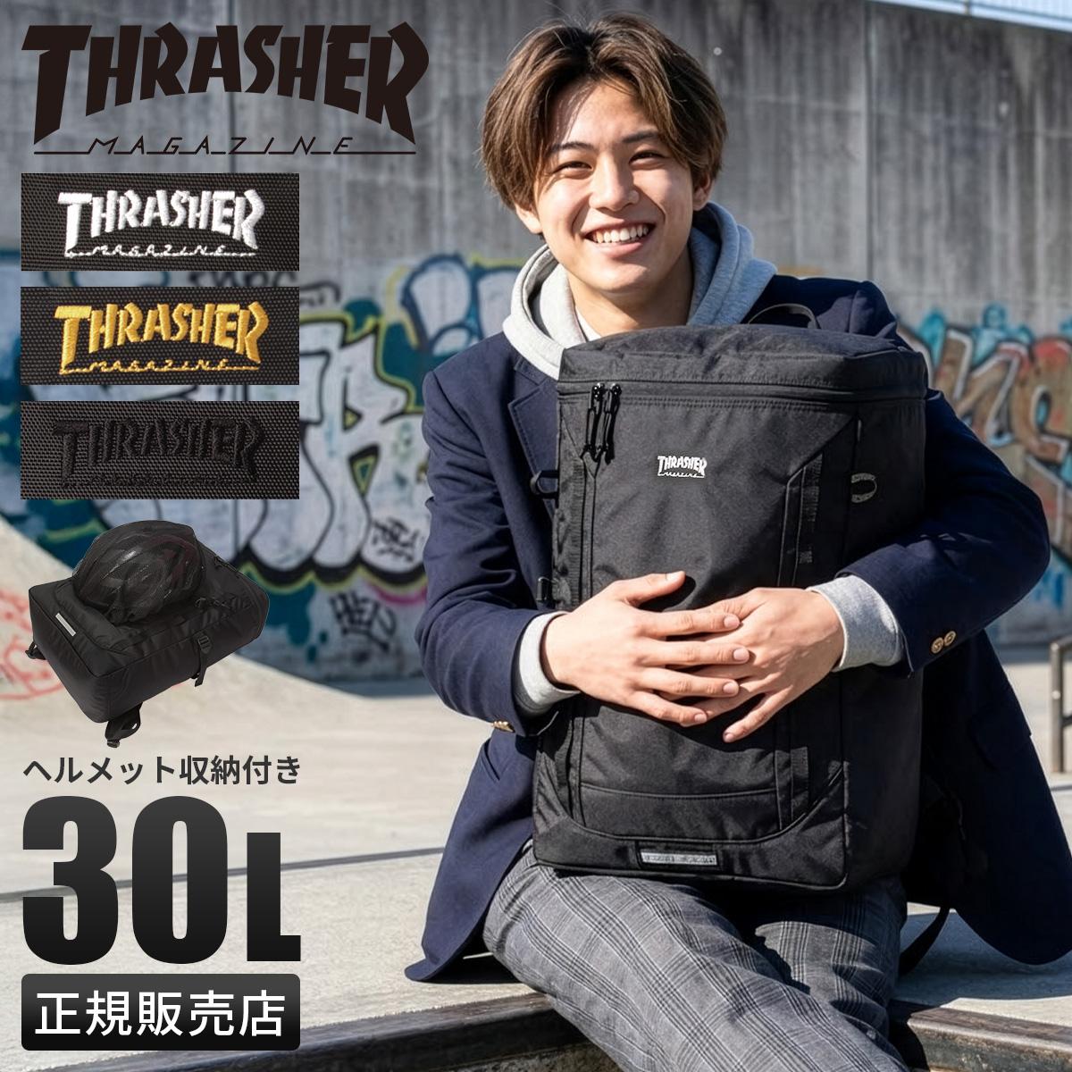 スラッシャー ランニングプッシュ リュック 30L ボックス型 通学