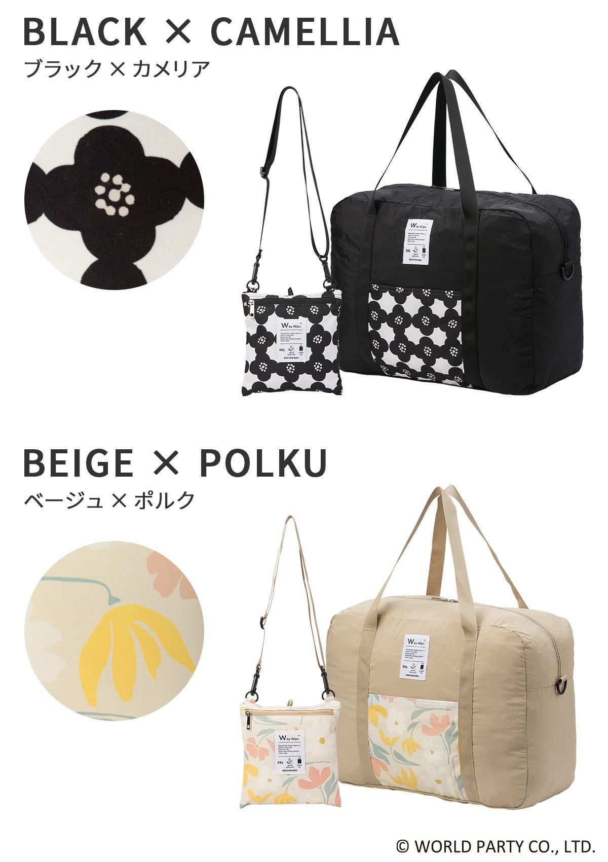 Wpc.Patterns グラース ボストンバッグ  wpc-31029