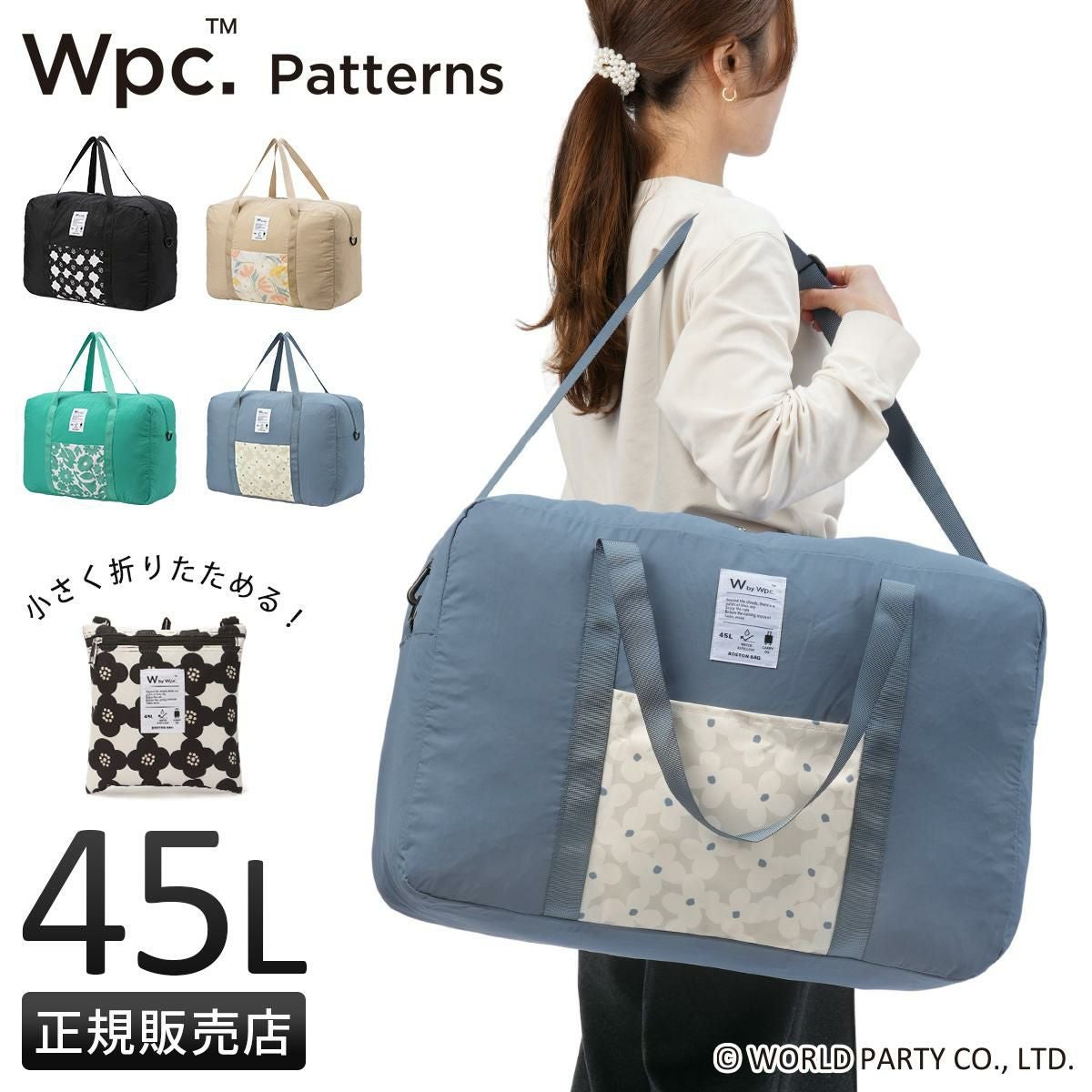 Wpc.Patterns グラース ボストンバッグ  wpc-31034