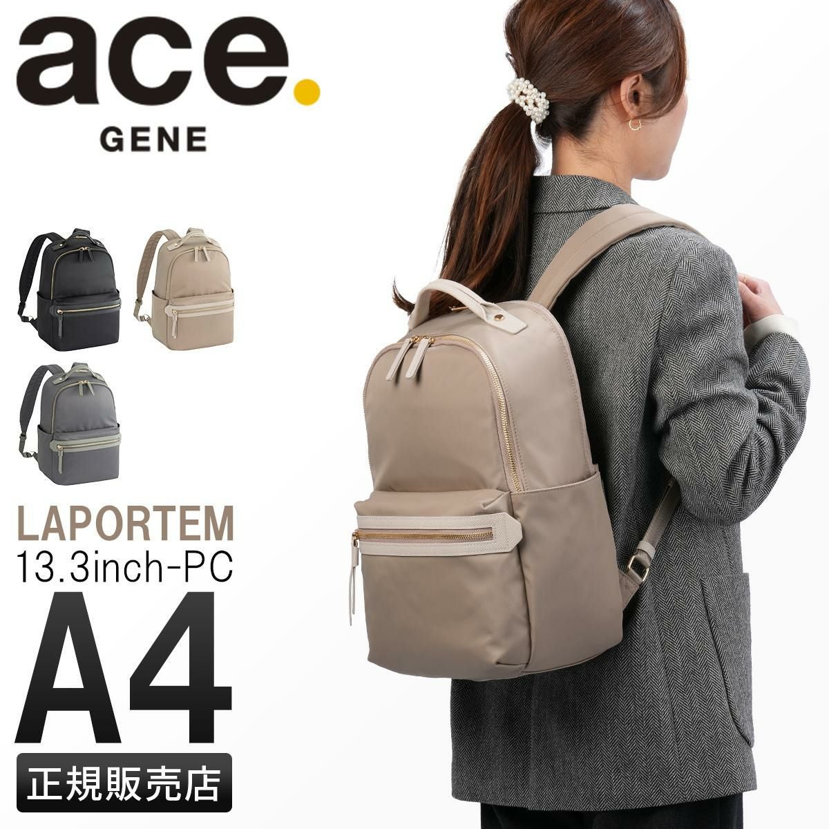 エース ジーンレーベル ラポルテム ビジネスリュック ace.GENE LABEL gene-68521