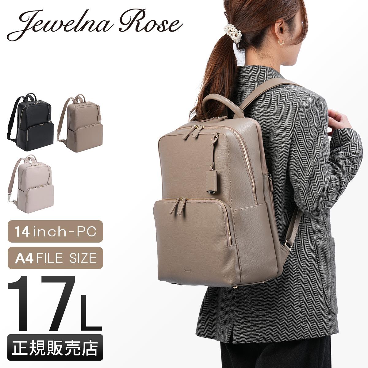 SPRING SALE]ジュエルナローズ フレイヤ2 ビジネスリュック ビジネス