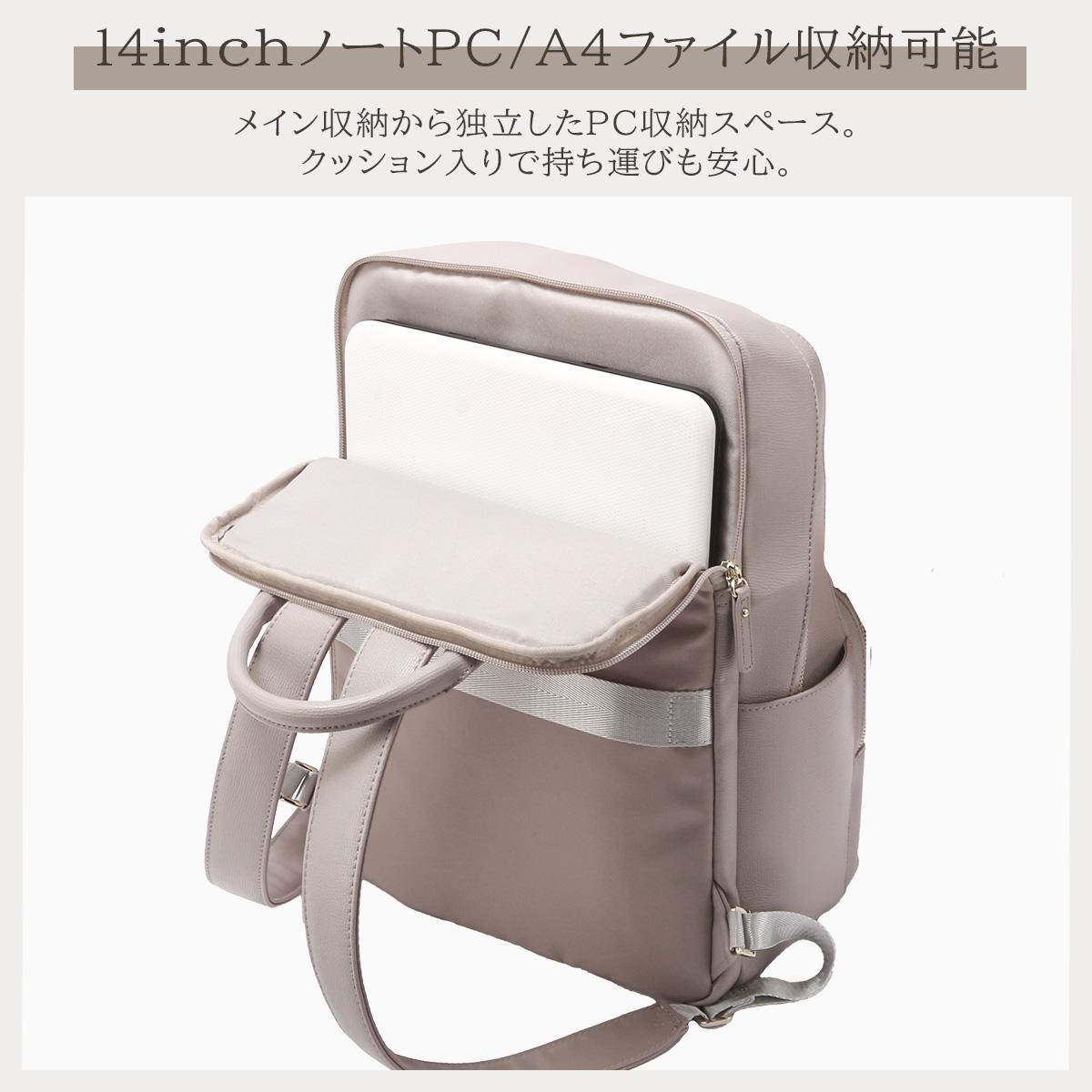 ジュエルナローズ フレイヤ2 ビジネスリュック ビジネスバッグ A4 17L