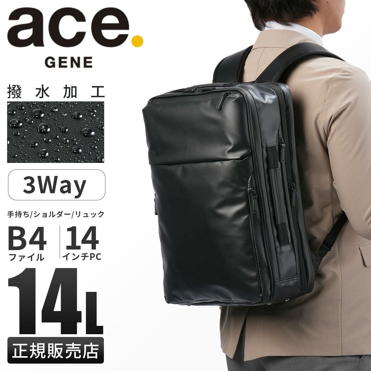エース ジーンレーベル ガジェタブルWR2 ブリーフケース ace.GENE LABEL gene-68665