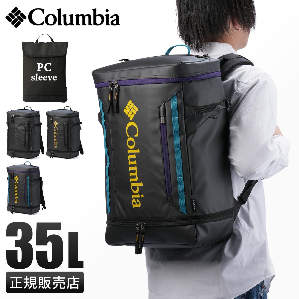 コロンビア リュック 通学リュック スクールリュック 35L スクエア