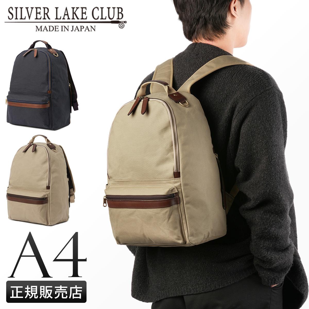 SILVER シルバーレイククラブ LAKE SILVER バッグ CLUB　シルバーレイククラブ　リュック LAKE SILVER LAKE 130710 リュック CLUB 旅行かばん・小分けバッグ
