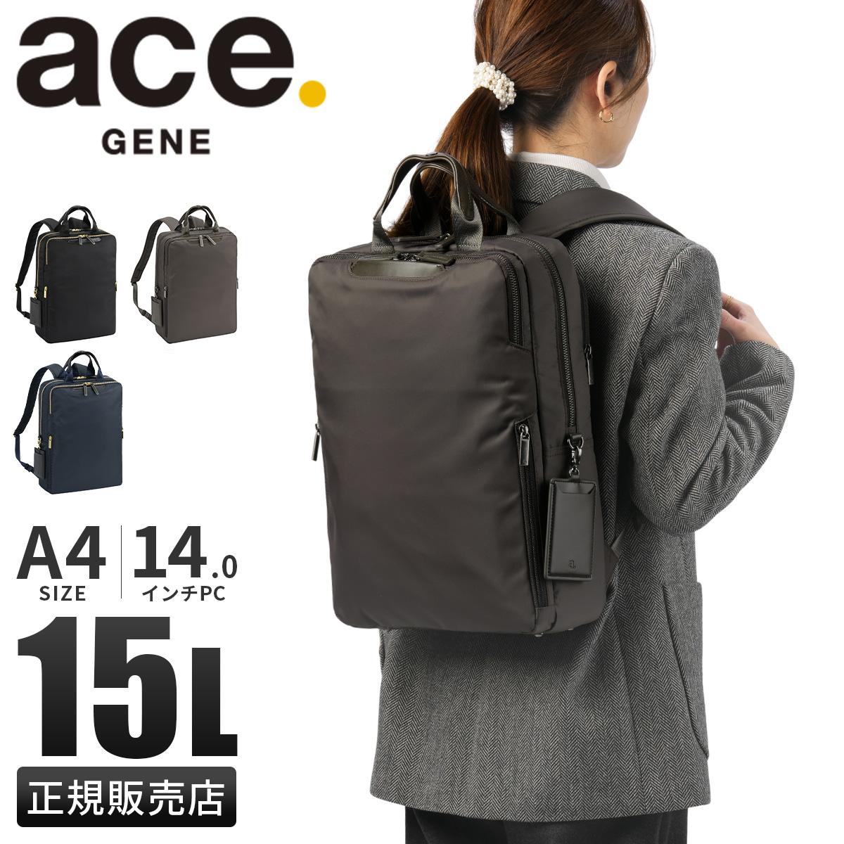 エース ジーンレーベル フィッテム ビジネスリュック ace.GENE LABEL gene-68682