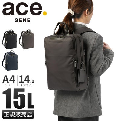 エース ジーンレーベル ビジネスリュック 容量拡張機能 PC収納 A4 17L 