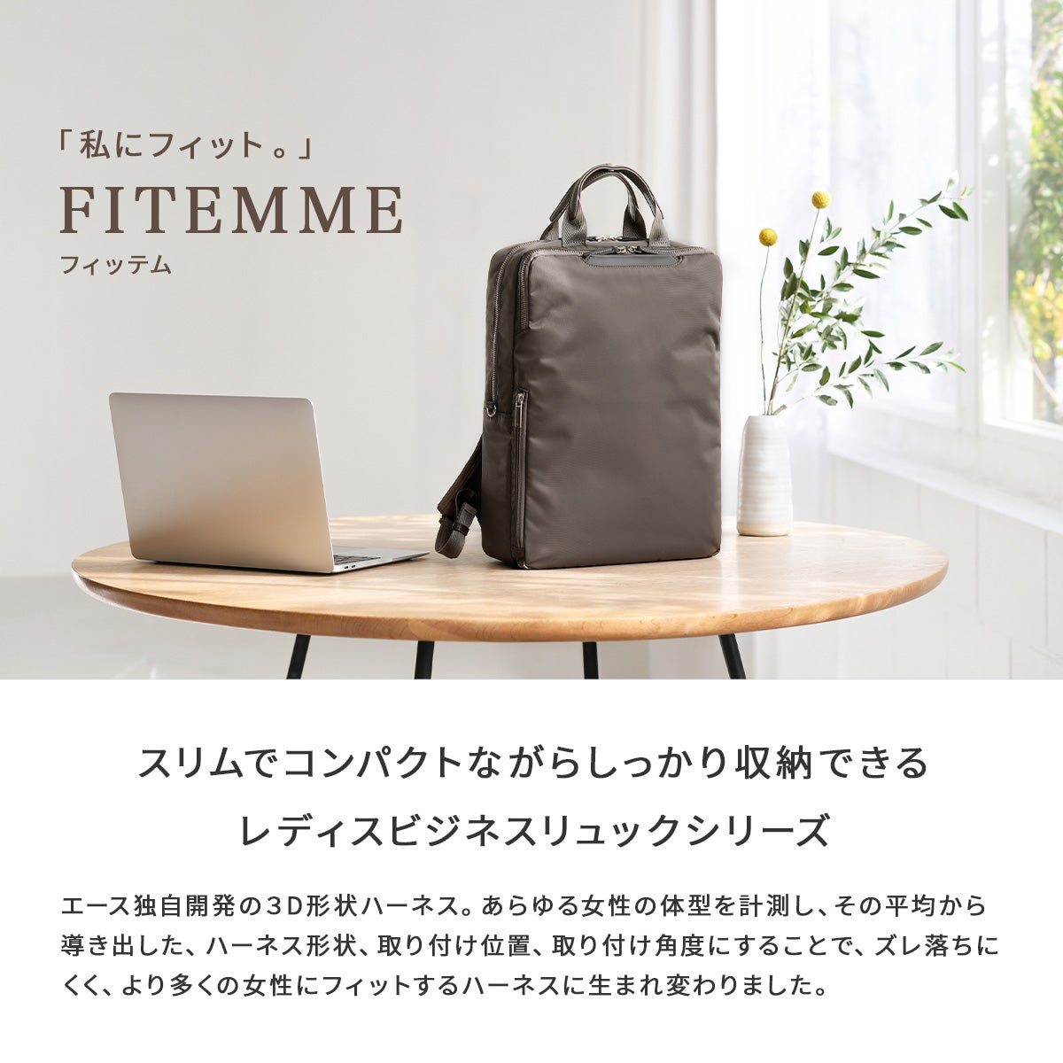 エース ジーンレーベル フィッテム ビジネスリュック ace.GENE LABEL gene-68683