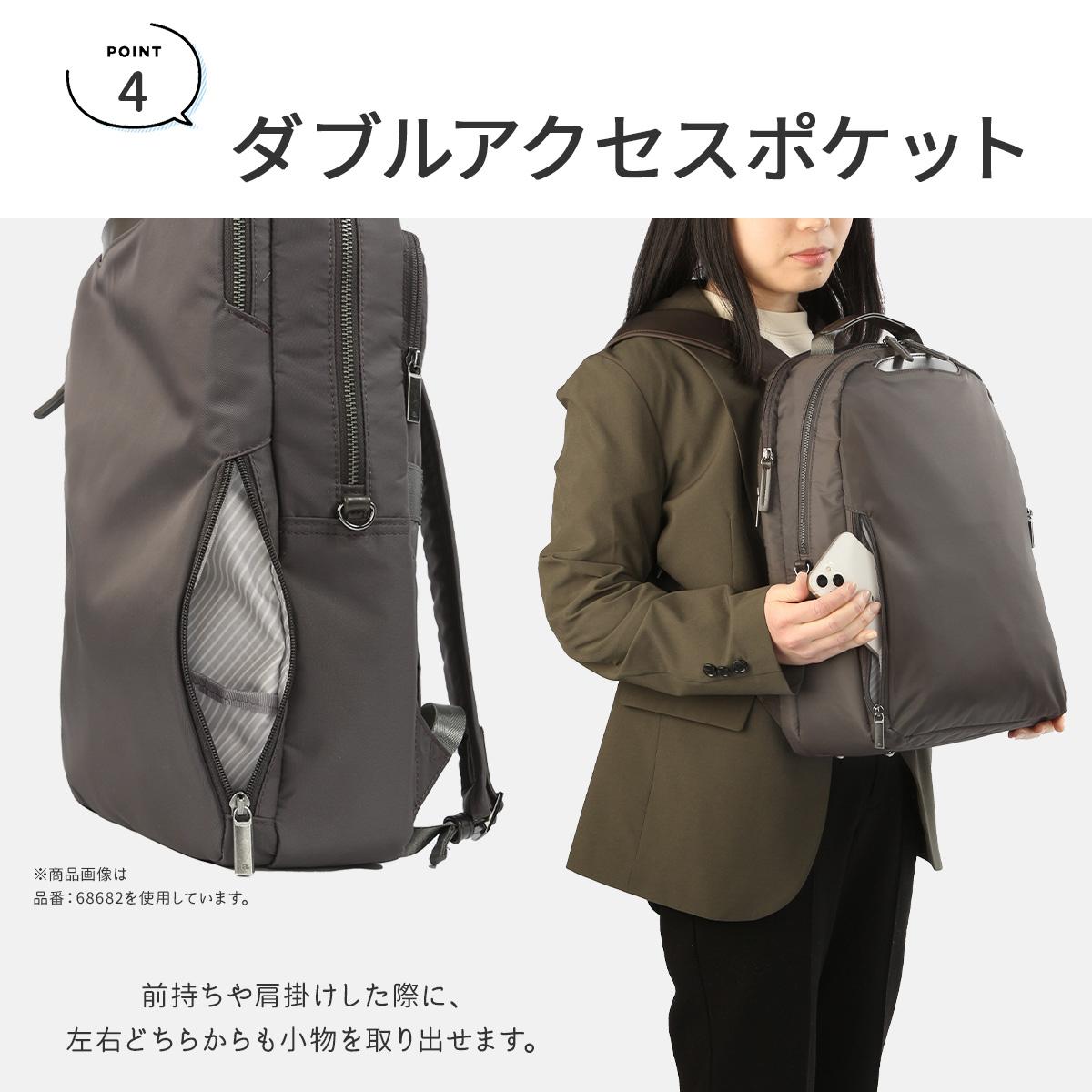 エース ジーンレーベル フィッテム ビジネスリュック ace.GENE LABEL gene-68683