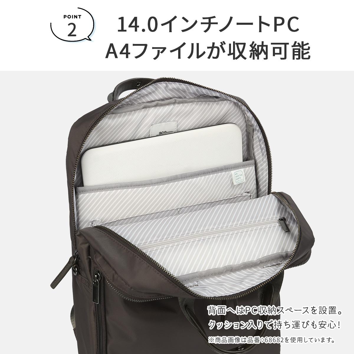 エース ジーンレーベル ビジネスリュック 容量拡張機能 PC収納 A4 17L
