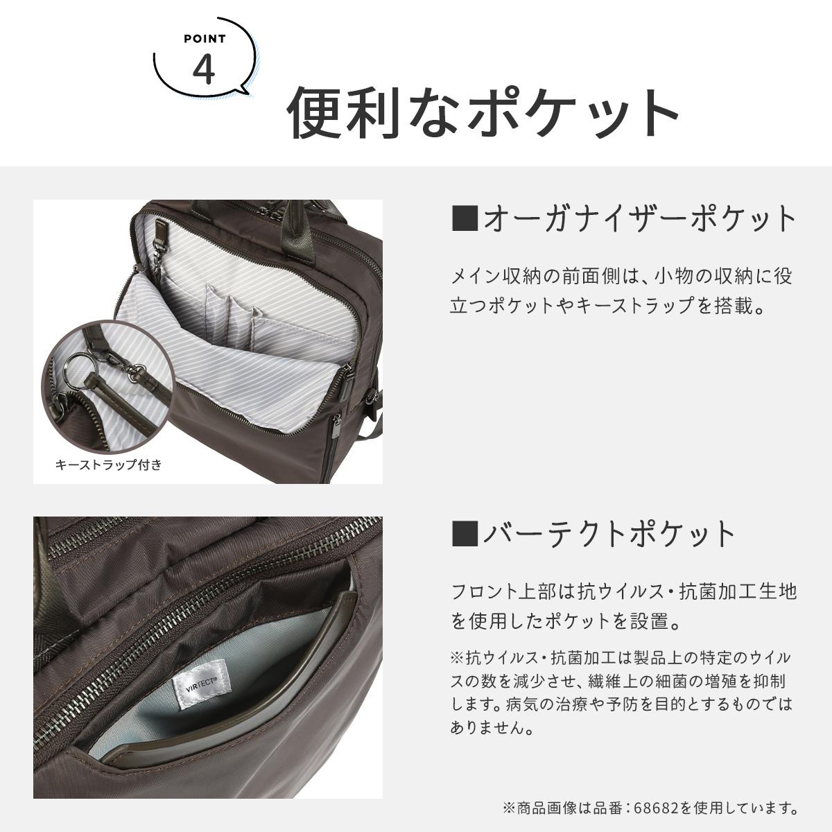 エース ジーンレーベル フィッテム ビジネスリュック ace.GENE LABEL gene-68684