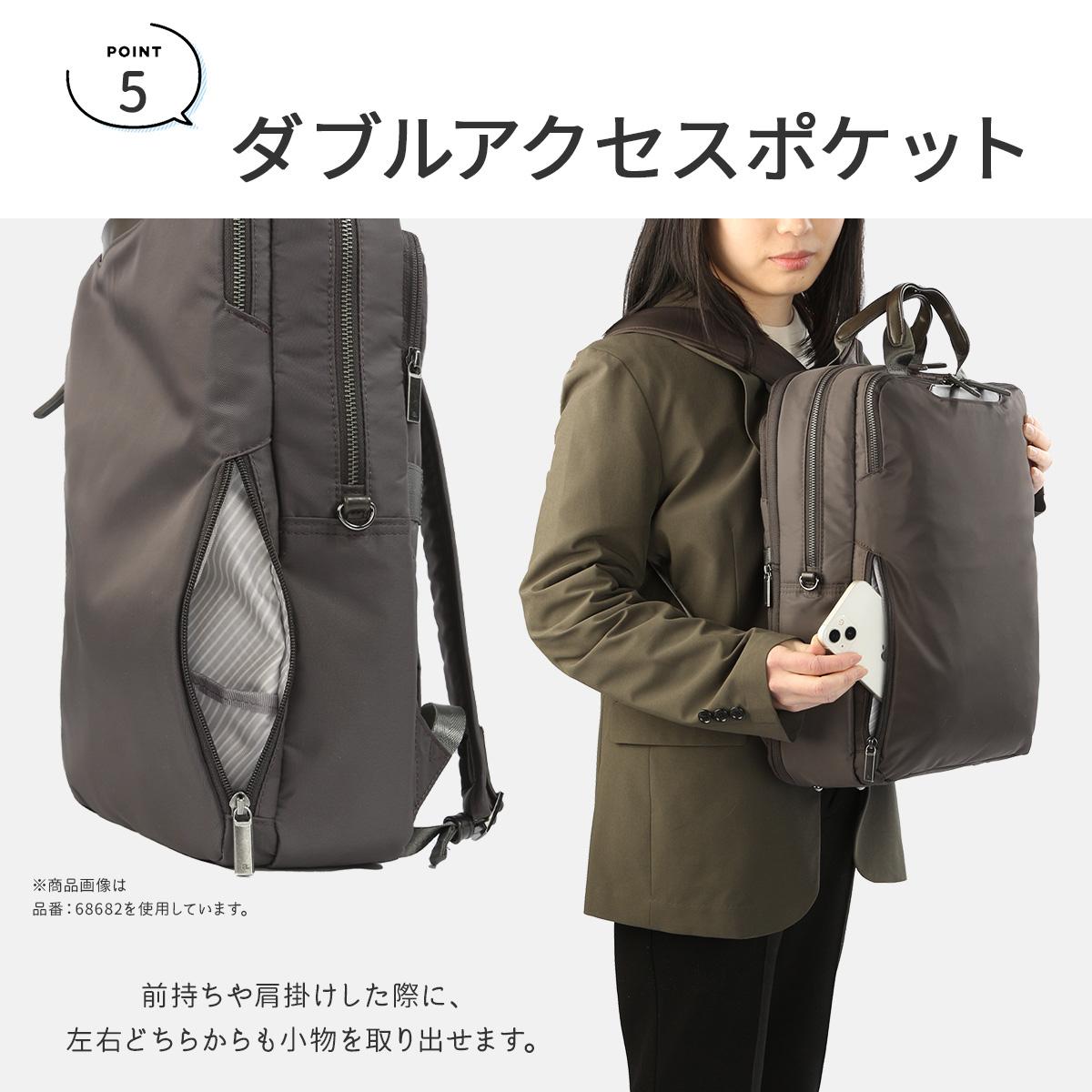 エース ジーンレーベル フィッテム ビジネスリュック ace.GENE LABEL gene-68684