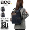 エース ジーンレーベル ビエナ3 ビジネスリュック ace.GENE LABEL gene-68704