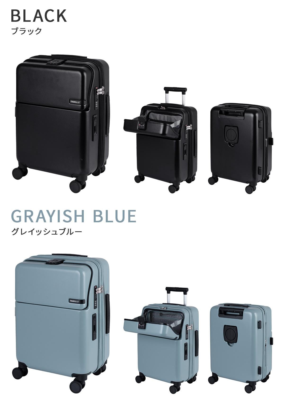 3年保証+特典 トラベリスト スーツケース 機内持ち込み Sサイズ SS 35L