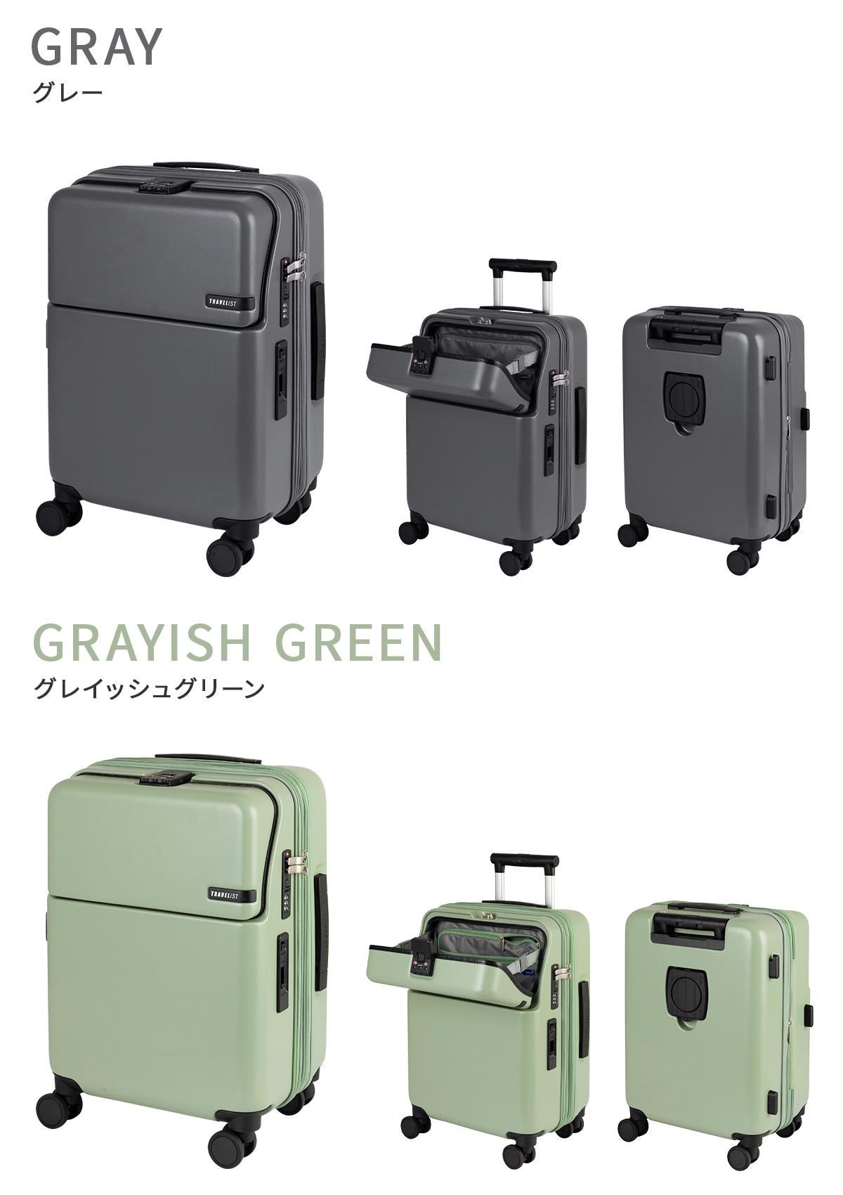 TRAVELIST トラベリスト スーツケース キャリーケース 機内持込 軽量 TRAVELIST スーツケース キャリーケース 機内持ち込み Sサイズ