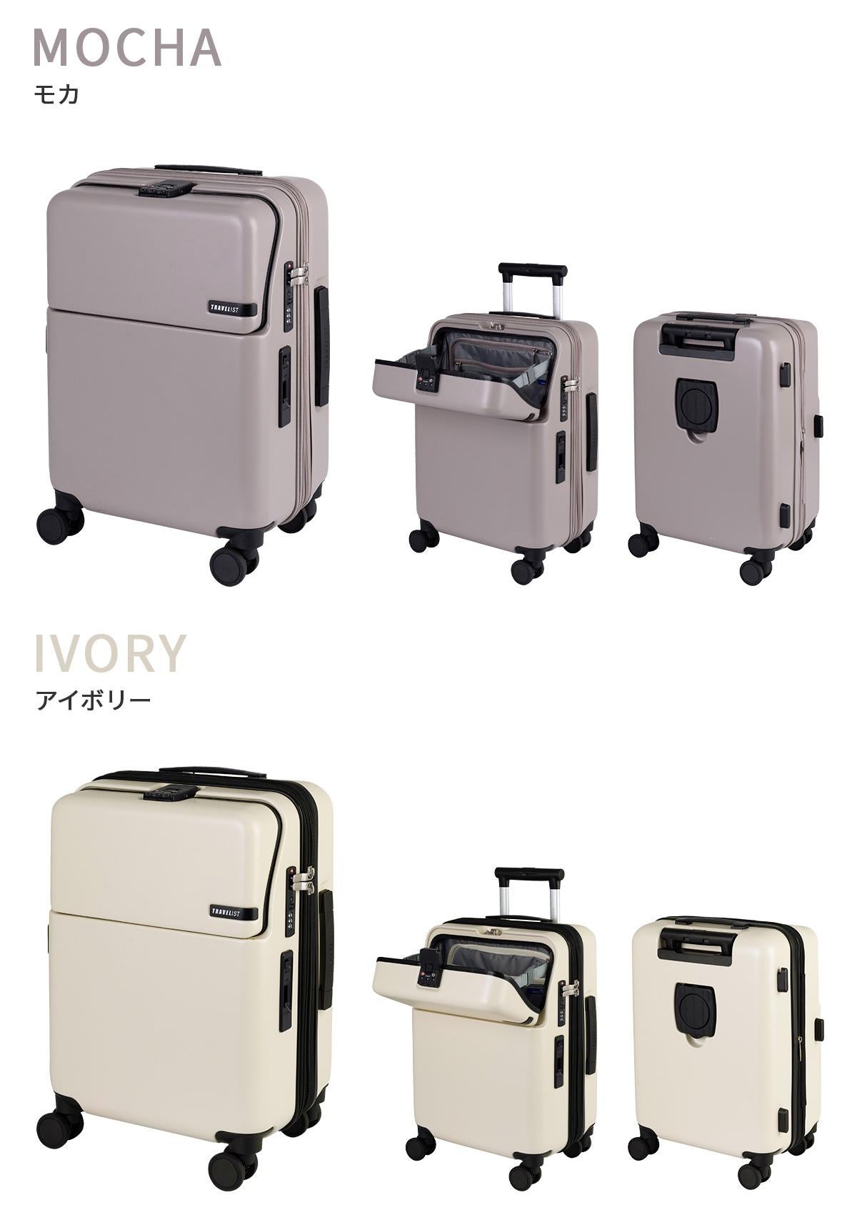 3年保証+特典 トラベリスト スーツケース 機内持ち込み Sサイズ SS 35L