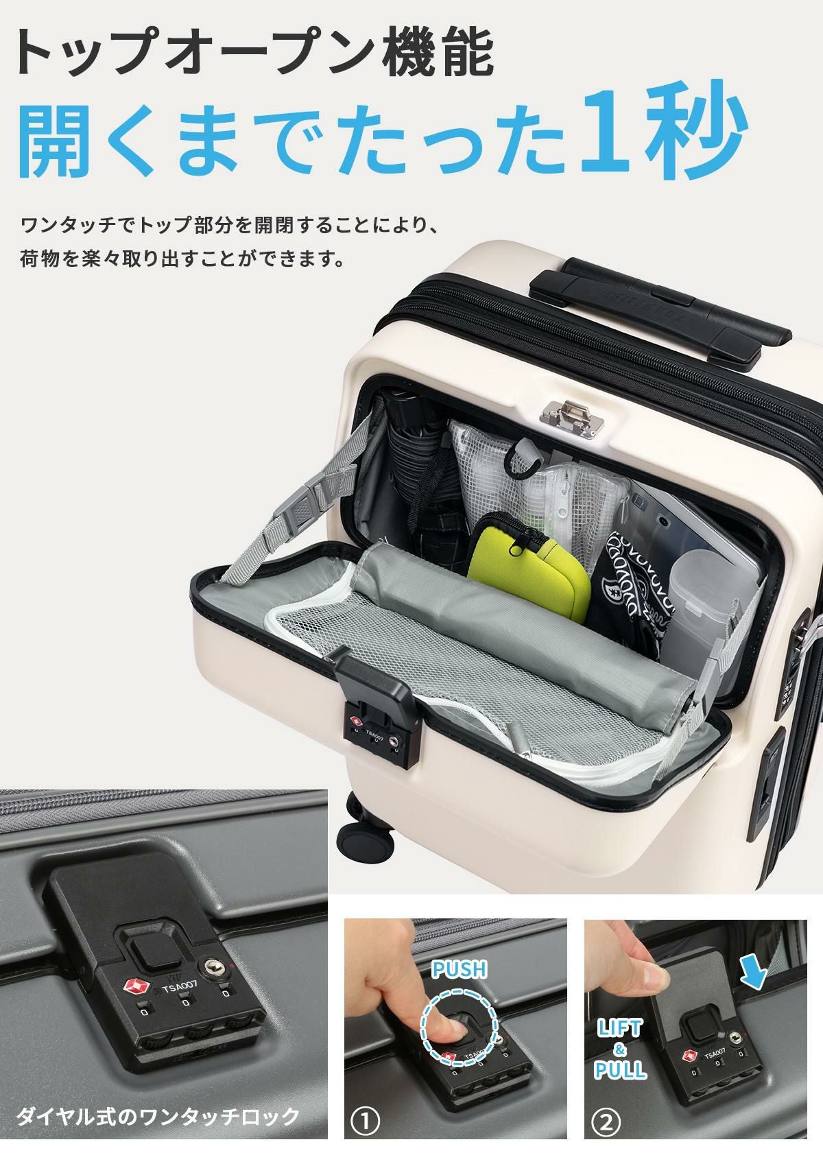 トラベリスト ファースト スーツケース  76-2514