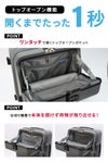 トラベリスト ファースト スーツケース  76-2514