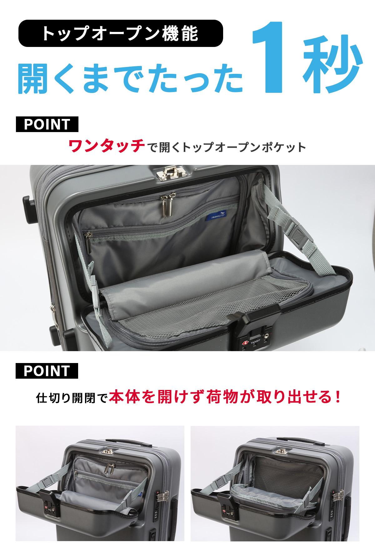 トラベリスト ファースト スーツケース  76-2514