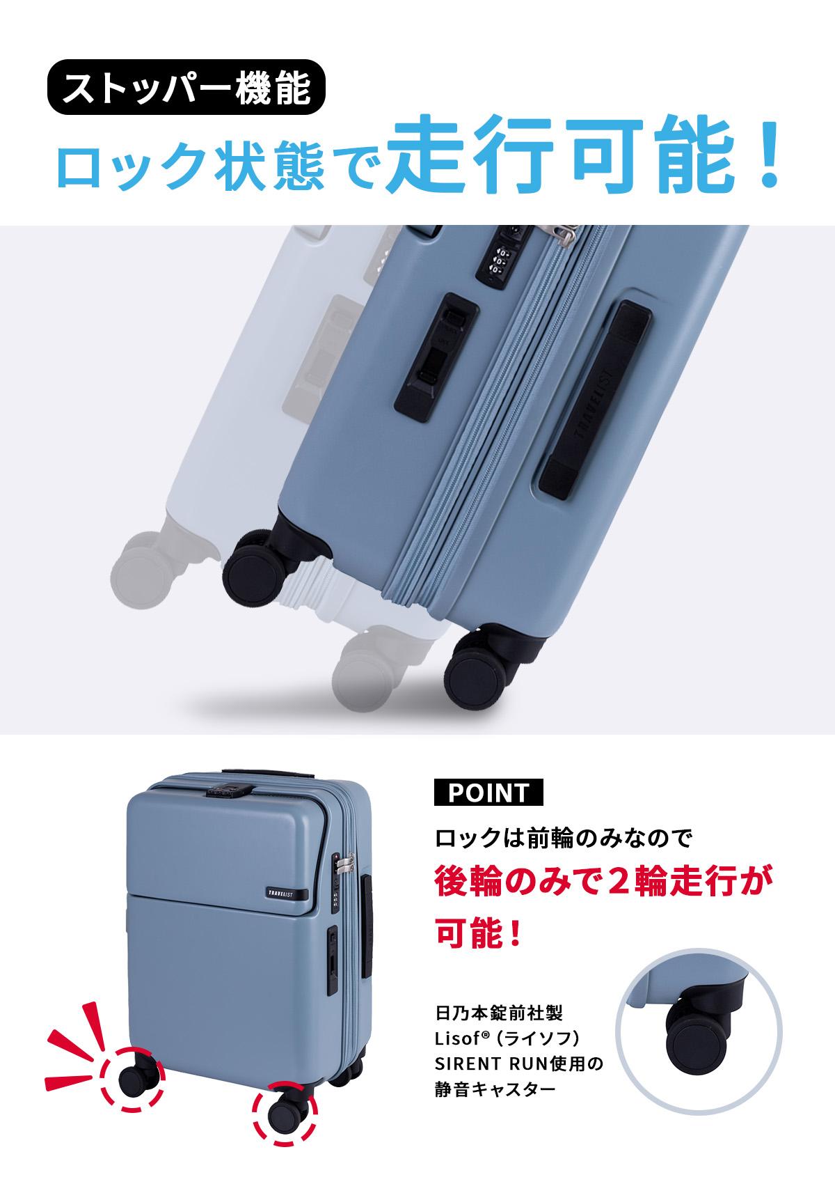3年保証+特典 トラベリスト スーツケース 機内持ち込み Sサイズ SS 35L 