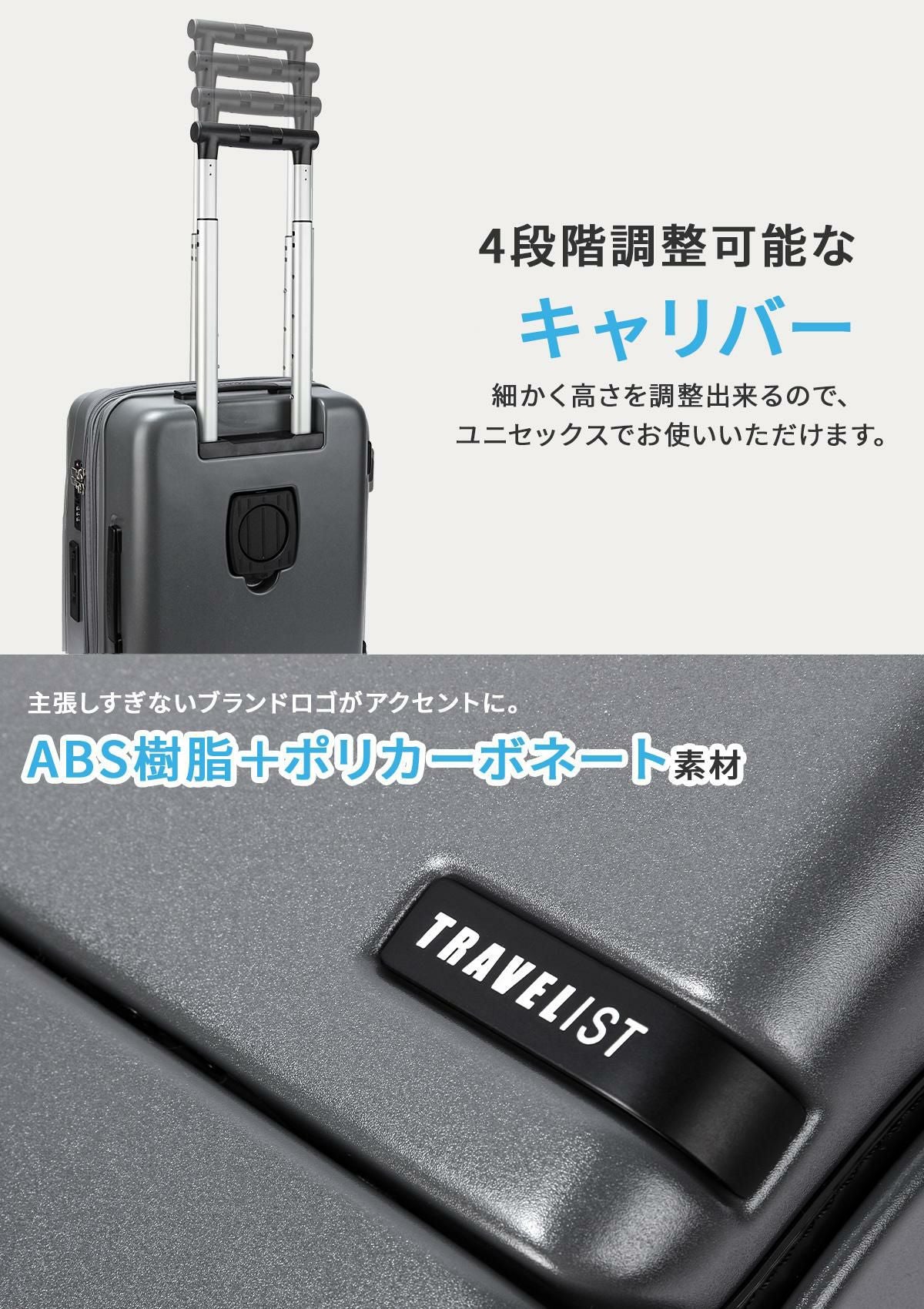 トラベリスト ファースト スーツケース  76-2514