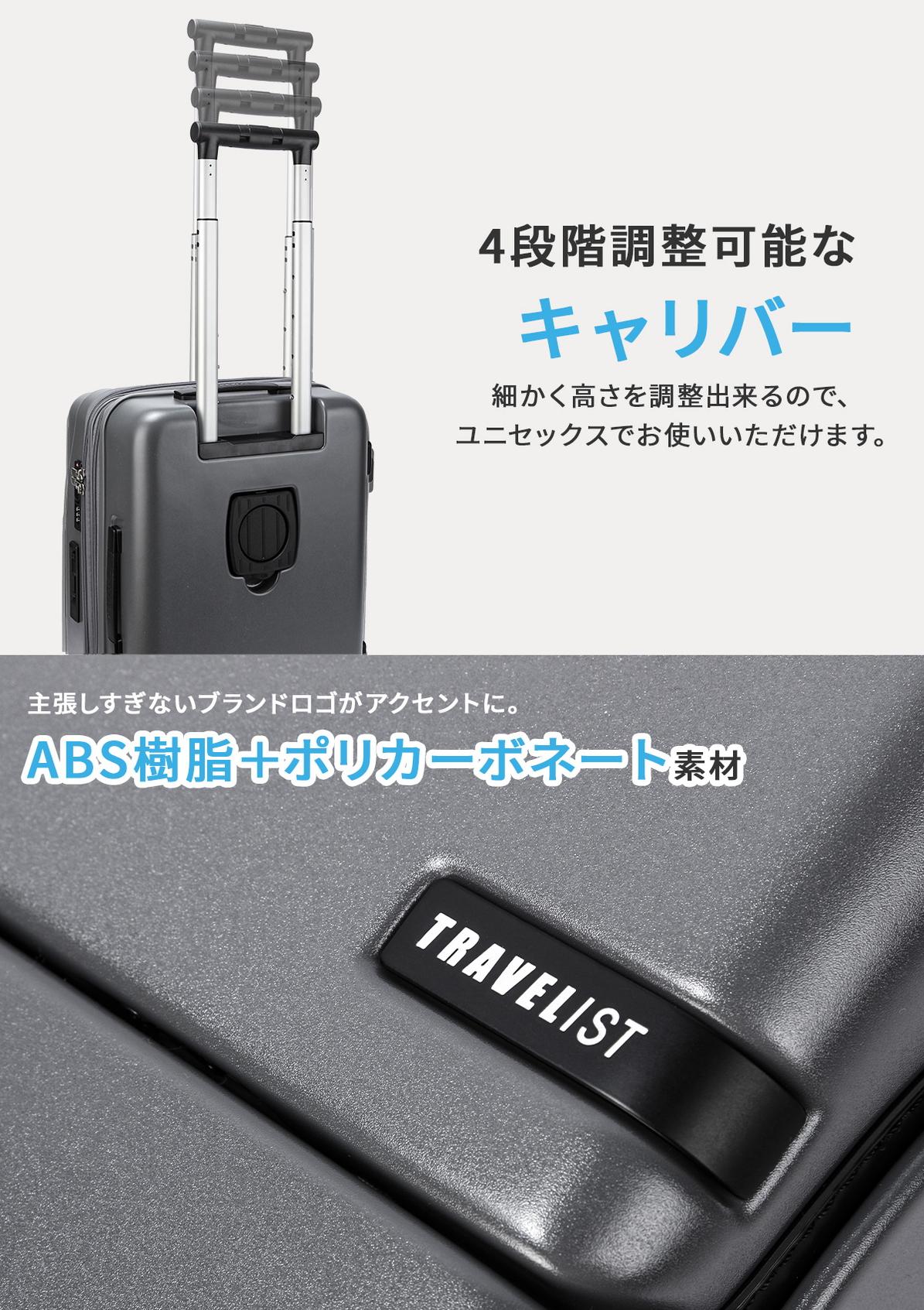 3年保証+特典 トラベリスト スーツケース 機内持ち込み Sサイズ SS 35L 