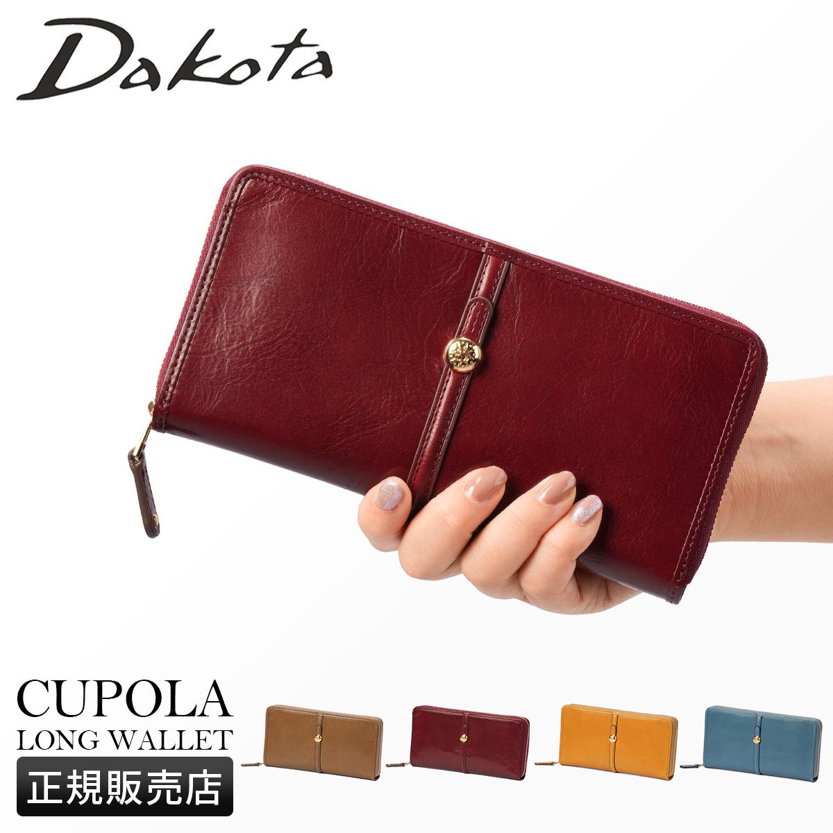 ダコタ クーポラ 長財布 ラウンドファスナー Dakota cupola 0031723