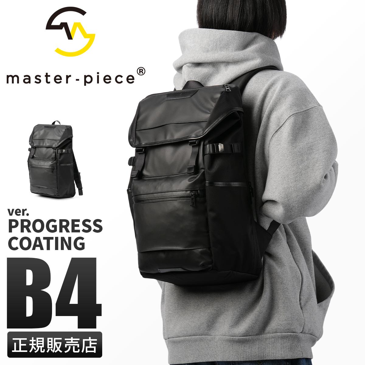 マスターピース プログレス エスシー リュック 抗菌 A4 B4 14L PC 14