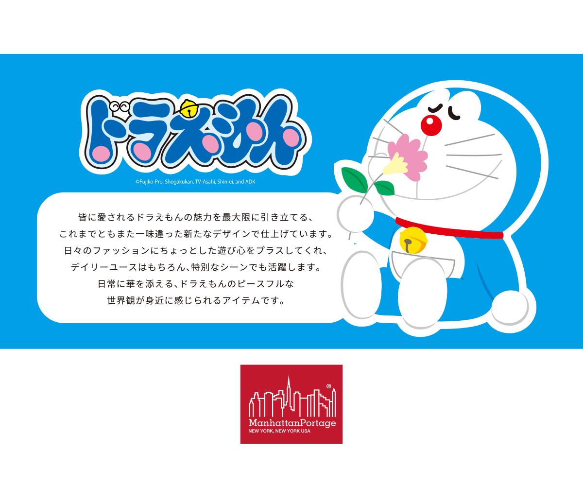 マンハッタンポーテージ ドラえもん【LTD】 トートバッグ Manhattan Portage mp1336zdora25