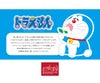マンハッタンポーテージ ドラえもん【LTD】 メッセンジャーバッグ Manhattan Portage mp1605jrfzpdora25