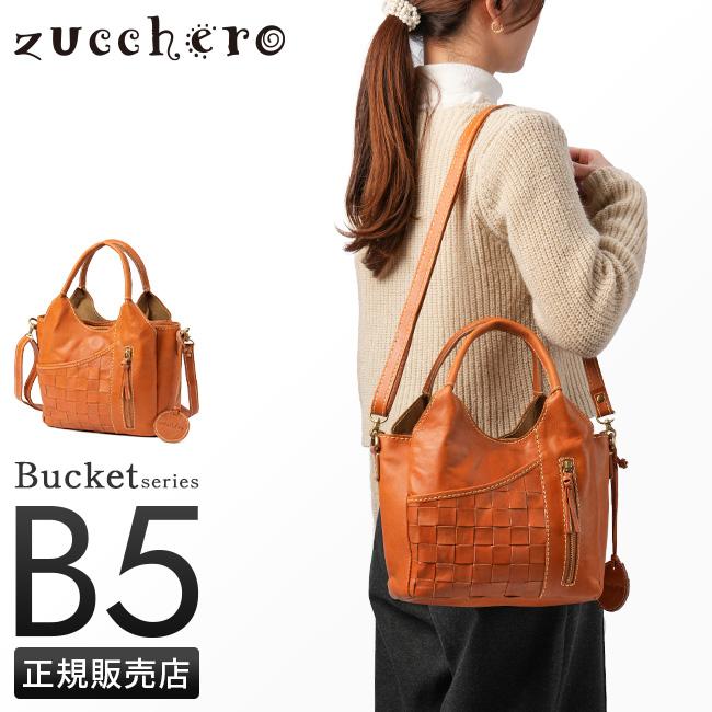 ズッケロ バケット ショルダーバッグ zucchero zu-49871