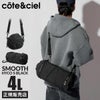 コートエシエル SMOOTH ショルダーバッグ c?te&ciel vikos-m-smooth