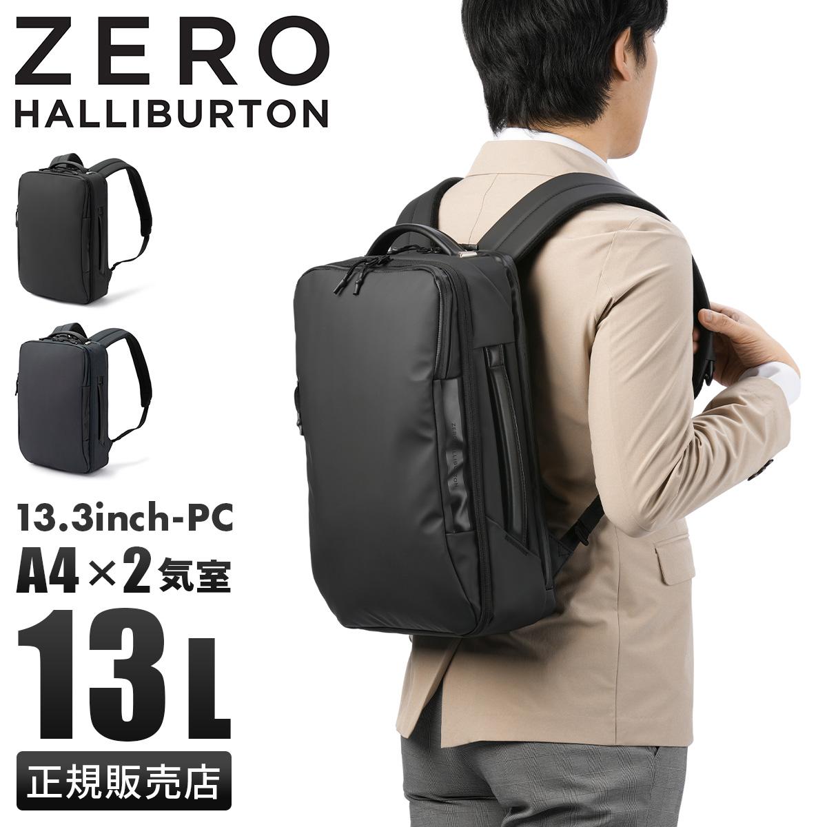 ゼロハリバートン ZFB-2 ビジネスリュック ZERO HALLIBURTON zero-81544