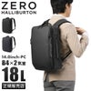 ゼロハリバートン ZFB-2 ビジネスリュック ZERO HALLIBURTON zero-81545