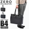ゼロハリバートン ZFB-2 ビジネスリュック ZERO HALLIBURTON zero-81543