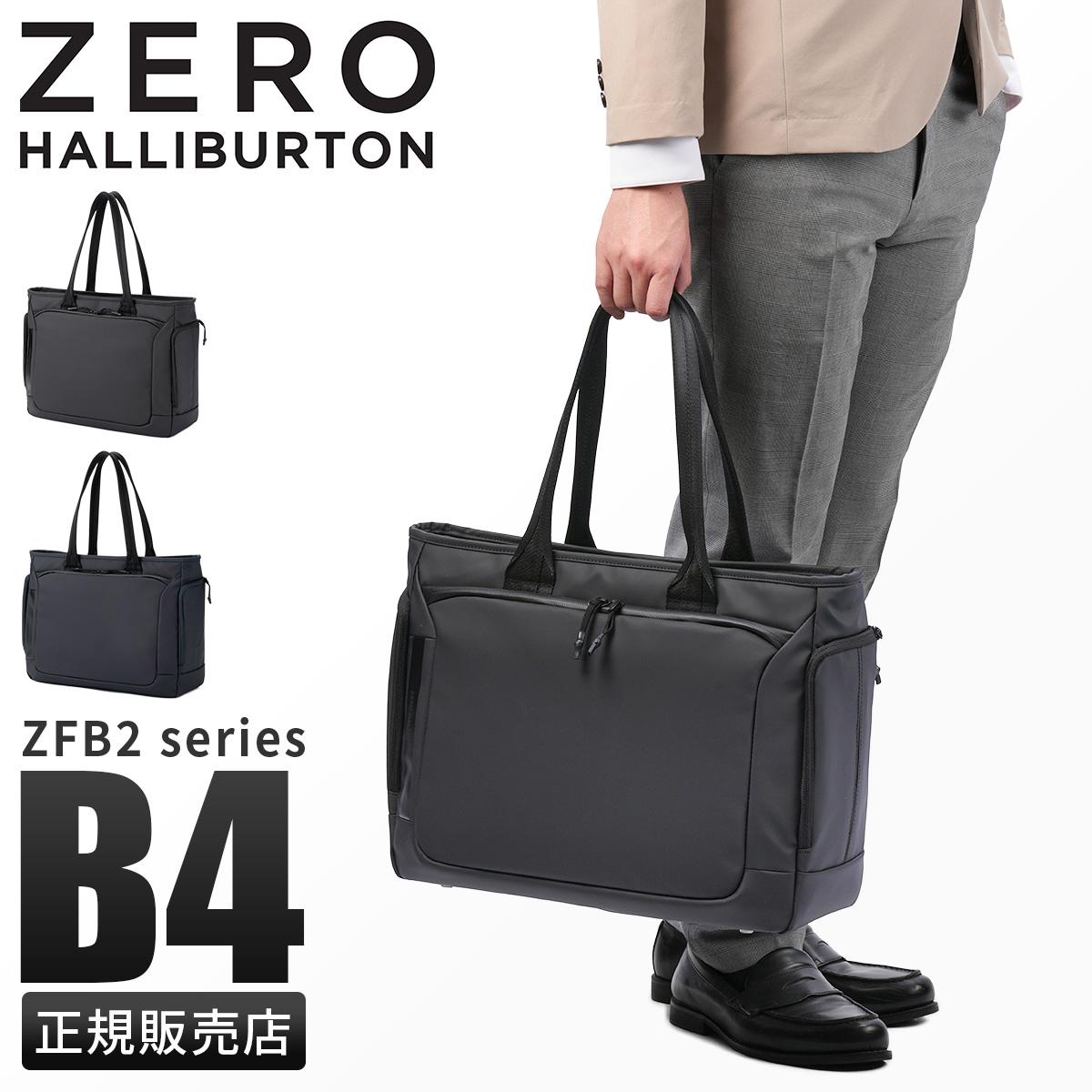 ゼロハリバートン ZFB-2 ビジネスリュック ZERO HALLIBURTON zero-81543