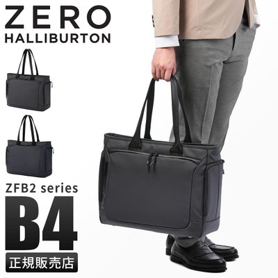 ゼロハリバートン トートバッグ ビジネストートバッグ A4 B4 ZERO 
