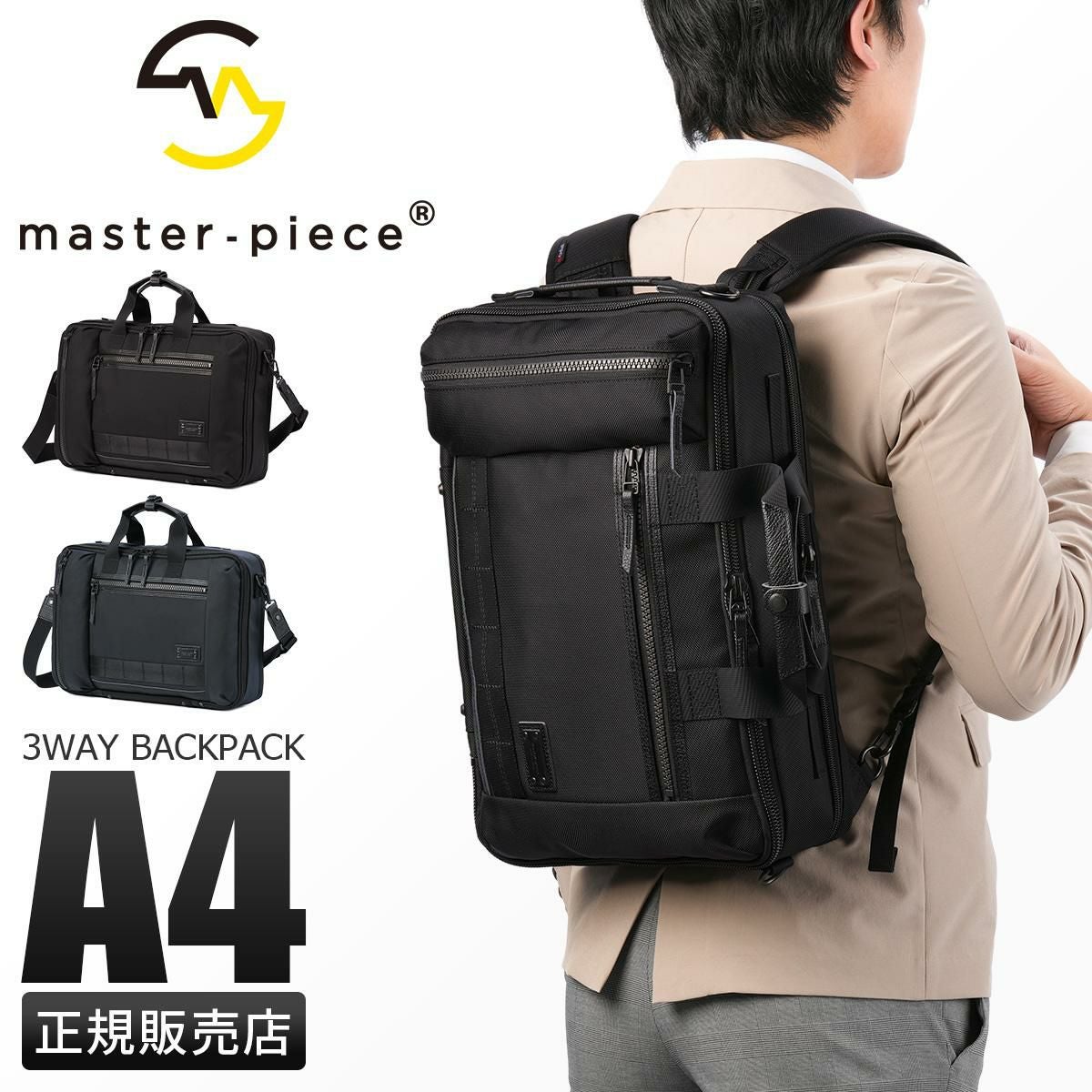 マスターピース rise/ライズ ブリーフケース master-piece mspc-02267-v2